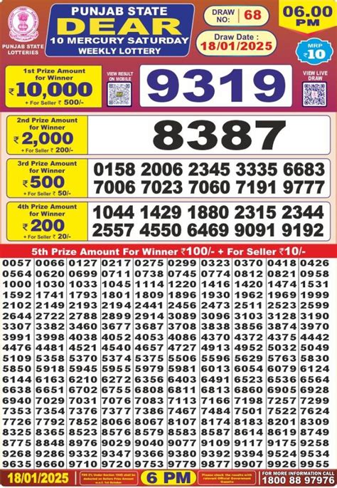 punjab state dear lottery result today 6pm